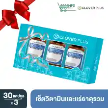 ภาพขนาดย่อของภาพหน้าปกสินค้าClover Plus Gift set 19 Multivit and Mineral 19 มัลติวิต แอนด์ มิเนอรัล วิตามินรวมและแร่ธาตุกว่า19 ชนิด ช่วยฟื้นฟูและบำรุงร่างกาย จากความเหนื่อยล้า อ่อนเพลีย ช่วยในการนอนหลับ ป้องกันตะคริว ป้องกันการเกิดไข้หวัด 30 แคปซูล x3 (อาหารเสริม) จากร้าน NPS PLUS บน Lazada