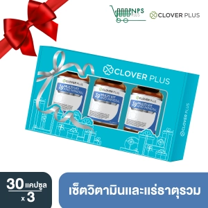 ภาพหน้าปกสินค้าClover Plus Gift set 19 Multivit and Mineral 19 มัลติวิต แอนด์ มิเนอรัล วิตามินรวมและแร่ธาตุกว่า19 ชนิด ช่วยฟื้นฟูและบำรุงร่างกาย จากความเหนื่อยล้า อ่อนเพลีย ช่วยในการนอนหลับ ป้องกันตะคริว ป้องกันการเกิดไข้หวัด 30 แคปซูล x3 (อาหารเสริม) ที่เกี่ยวข้อง