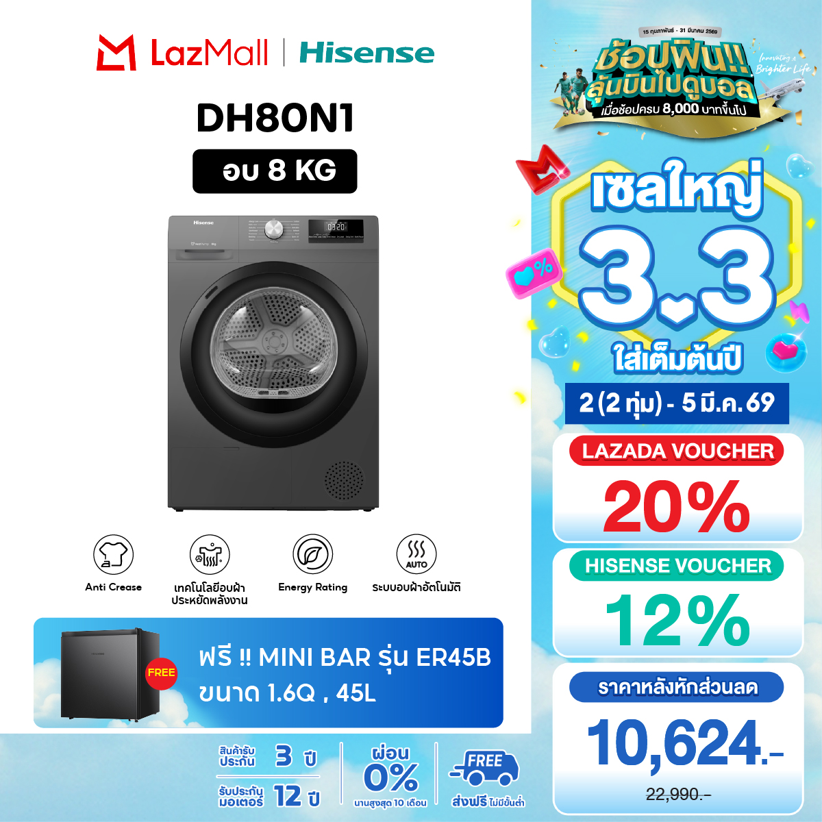 [New 2025] Hisense Heat Pump Dryer 8 kg Gray color model DH80N1 ราคา 14,990 บาท*ส่งฟรี