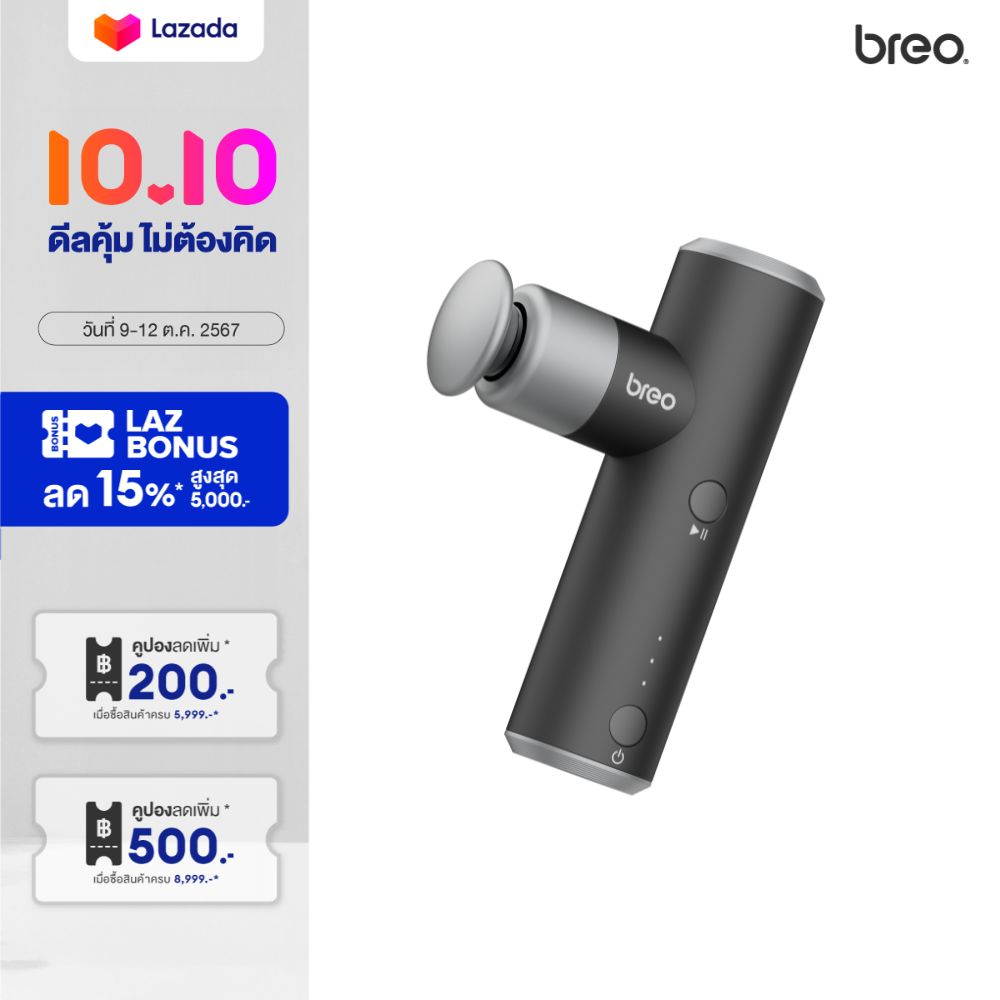 breo รุ่น Massagun S1 ปืนนวดผ่อนคลายกล้ามเนื้อ เครื่องนวดไฟฟ้าแบบพกพา สำหรับนักกีฬา ราคา 3,290 บาท*ส่งฟรี