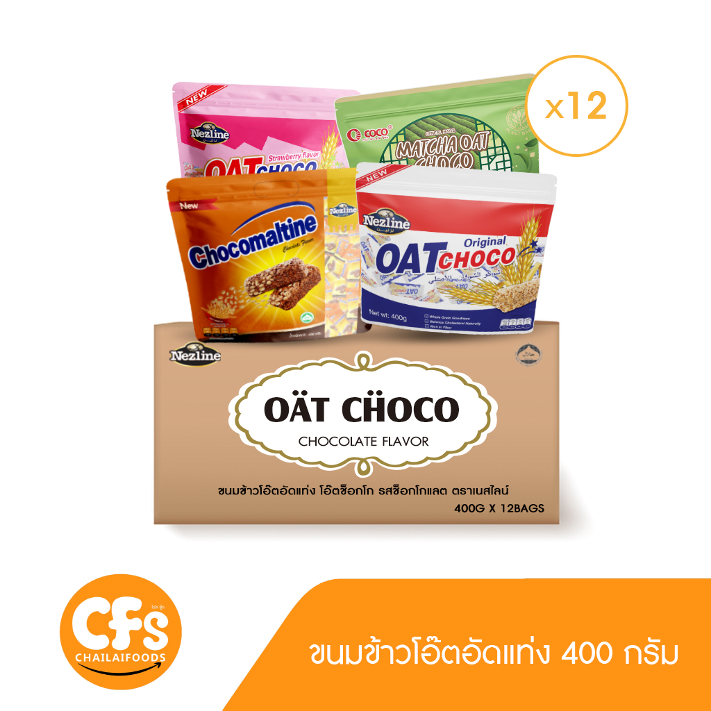 1 cartoon 24 pack Oat choco Original flavor Nezline brand ราคา 960 บาท*ส่งฟรี