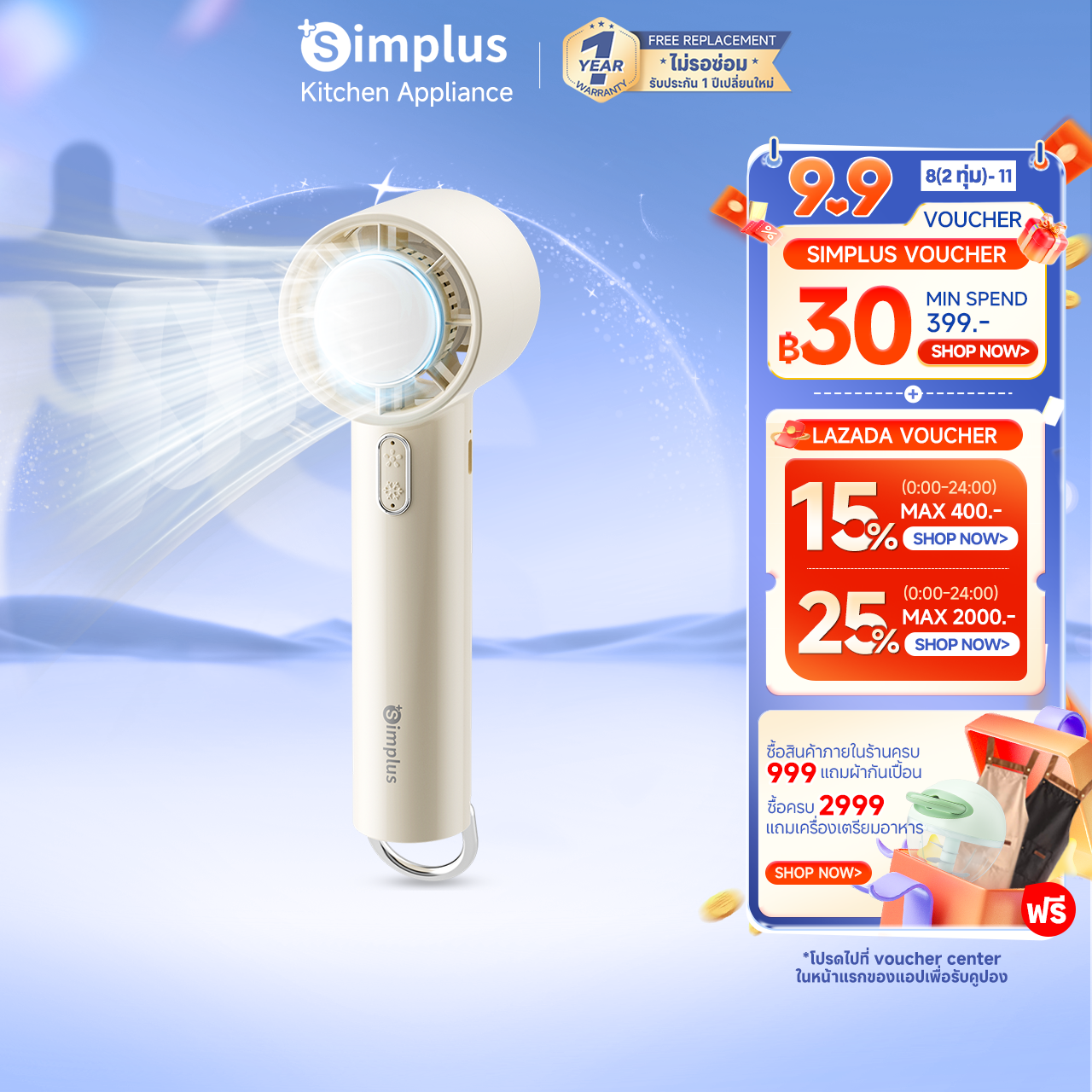 Simplus พัดลมมือ ฟังก์ชั่นปรับความเร็วลมได้ 5 ระดับ อายุการใช้งานยาวนานถึง 11.5 ชั่วโมง น้ำหนักเบาเพียง 150g ฟังก์ชั่นประคบเย็น มอเตอร์ไร้แปรงถ่าน Mini & Handheld Fans DFSH018 ราคา 366 บาท*ส่งฟรี