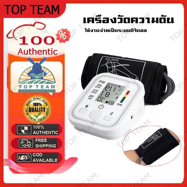 TOP TEAM เครื่องวัดความดัน เครื่องวัดความดันโลหิตอัตโนมัติ เครื่องวัดความดันแบบพกพา USB หน้าจอดิจิตอล Blood Pressure Monitor ราคา 618 บาท*ส่งฟรี