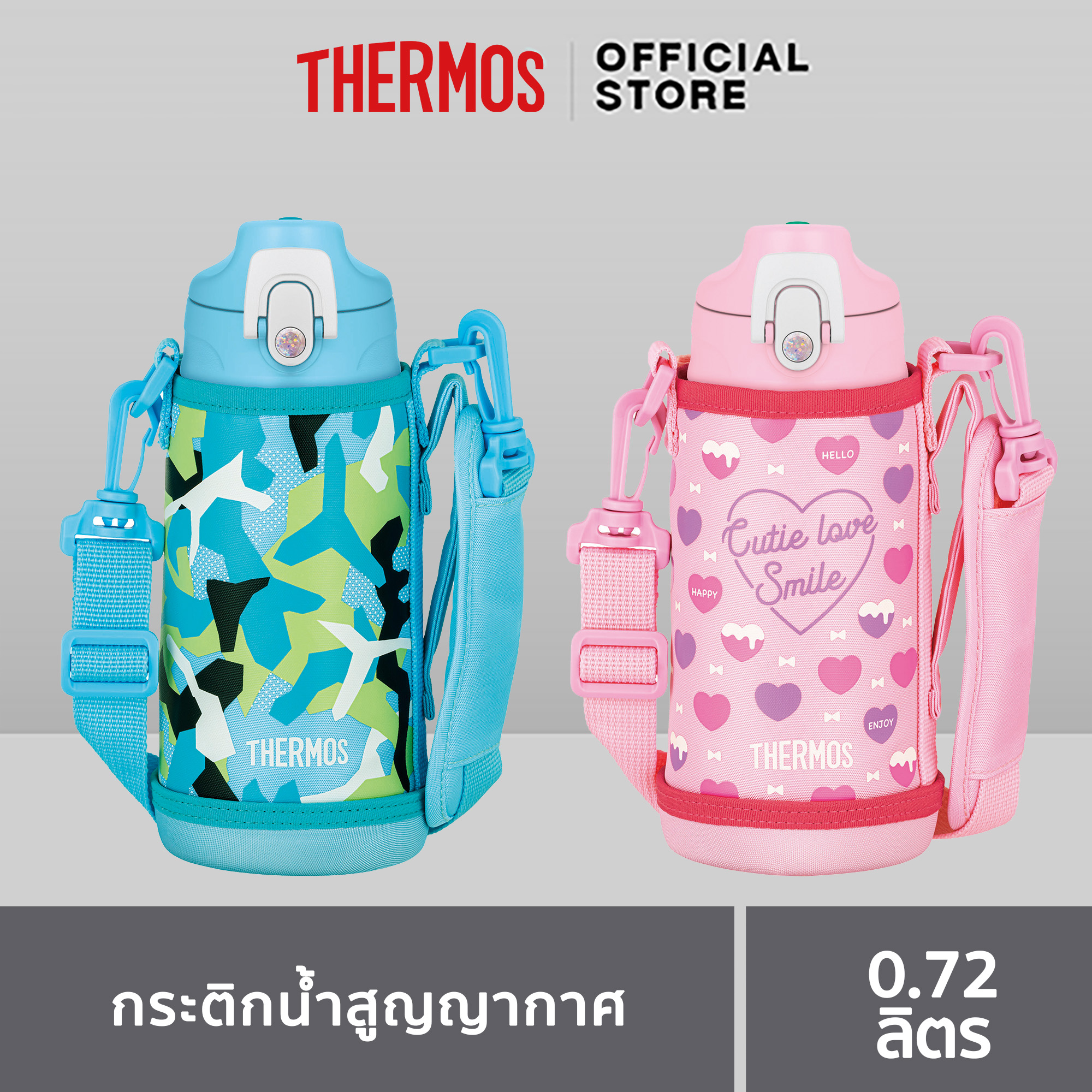 Thermos® FJJ-601WF กระติกน้ำ 0.6 L Vacuum Insulated 2-Way Bottle เก็บความร้อนและเย็น วัสดุสแตนเลส ราคา 2,664 บาท*ส่งฟรี