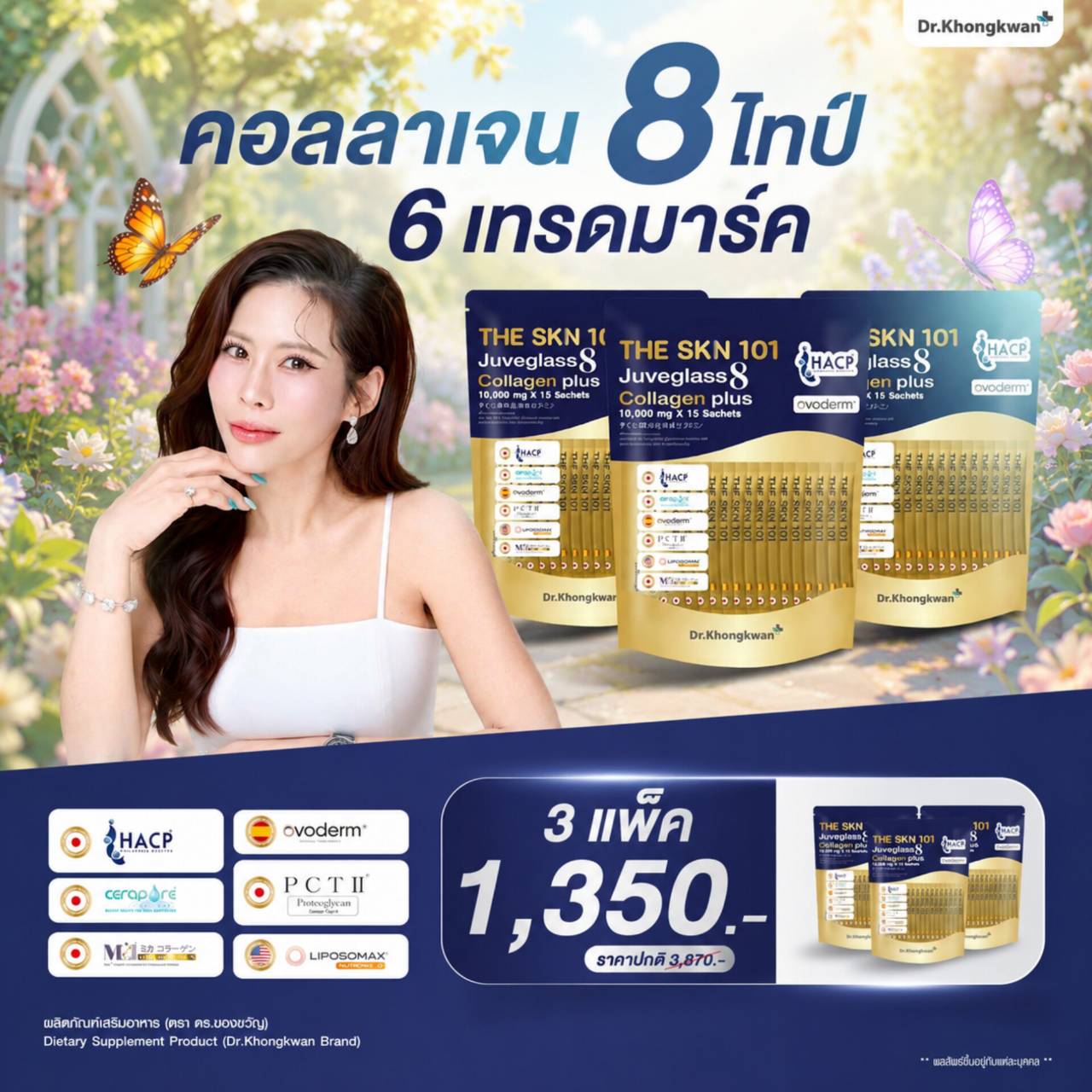 (New Promotion) Genuine Product 3 Packs Juveglass8 Collagen Plus Collagen 8 Types 10,000 Mg Skin Care Dr.Khongkwam Doctor Gift