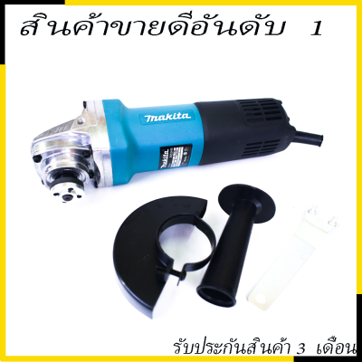 ??????MAKITA เครื่องเจียร 4 นิ้ว รุ่น MT-9553 งานไต้หวันAAA