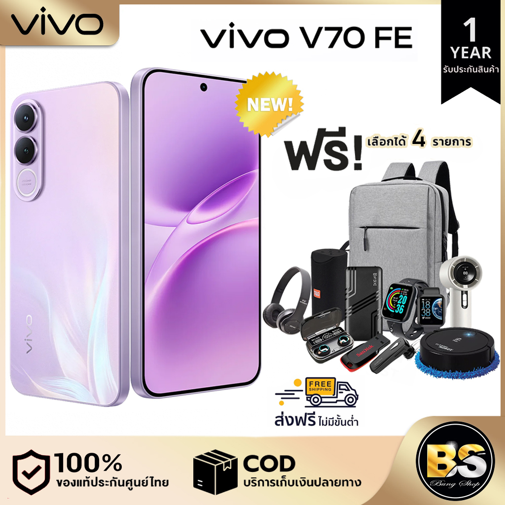 New!! Vivo V70 Fe (8+256/12+256Gb) Genuine Product with Thai Center Warranty. Choose a Free Gift! 4 Pieces ราคา 12,990 บาท*ส่งฟรี