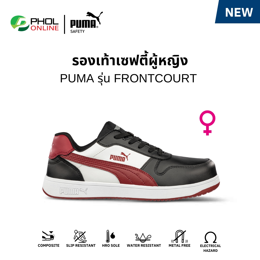 รองเท้าเซฟตี้ สำหรับผู้หญิง PUMA รุ่น FRONTCOURT หุ้มส้น หัวกันกระแทก ราคา 2,990 บาท*ส่งฟรี
