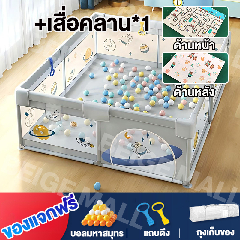 Beige คอกกั้นเด็ก คอกเด็ก 6ฟุต คอกกั้น คอกกั้นเด็กตาข่าย ฟรีลูกบอลทะเล คอกกั้นเด็ก 6ฟุต/5ฟุต/4ฟุต