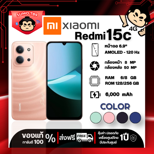 Xiaomi Redmi 15C 4g (6/128Gb),(8/256Gb) New Device ราคา 5,049 บาท*ส่งฟรี
