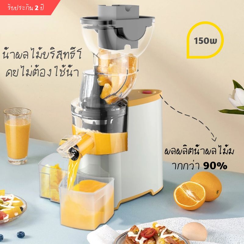 Electric Slow Squeezer Extractor ??Free Shipping, 2 Years Warranty??, เครื่องคั้นพร้อมแยกกาก Extractor เครื่องคั้นน้ำผลไม้คั้นน้ำผลไม้ Cold Press เครื่องคั้นน้ำผลไม้