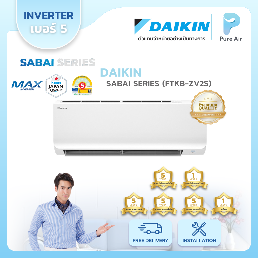Free Delivery / Installation Daikin MAX INVERTER SABAI SERIES FTKB ZV2S (2025)/ MAX INVERTER STAR SERIES FTKQ YV2S (2024) Residential Air Conditioning - Pure Air Thai ราคา 11,600 บาท*ส่งฟรี