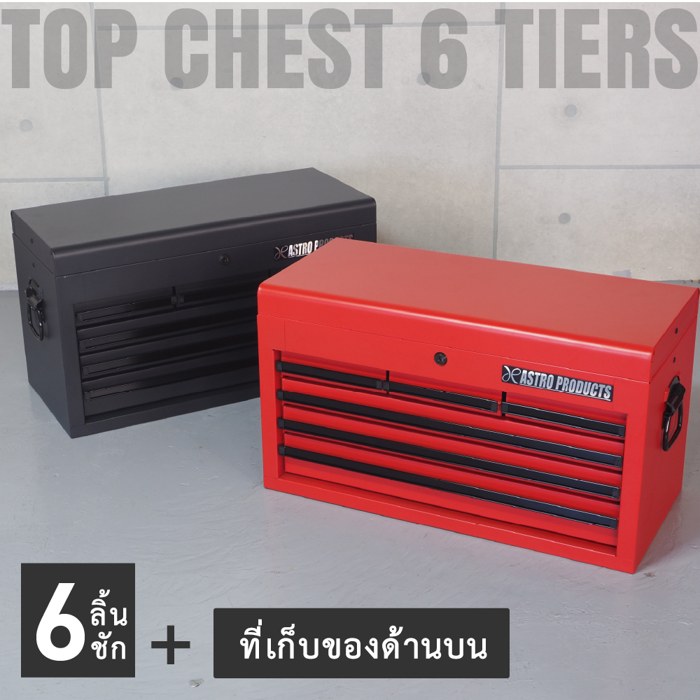 6-Drawer Tool Box, Matte Black / Matte Red (6-Drawer Tool Box, Matte Black Tc551 / Matte Red Tc700) ราคา 5,160 บาท*ส่งฟรี