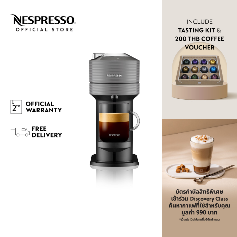 Nespresso coffee machine Vertuo Next Grey ราคา 9,500 บาท*ส่งฟรี