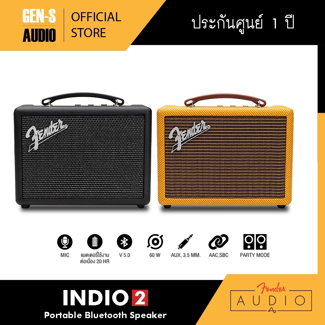 { 8.15 โค้ดลดเพิ่ม 1.888.- } FENDER ลำโพง INDIO 2 Bluetooth Speaker - 2 สี ( ลำโพง Fender , ลำโพงบลูทูธ ) ราคา 7,990 บาท*ส่งฟรี