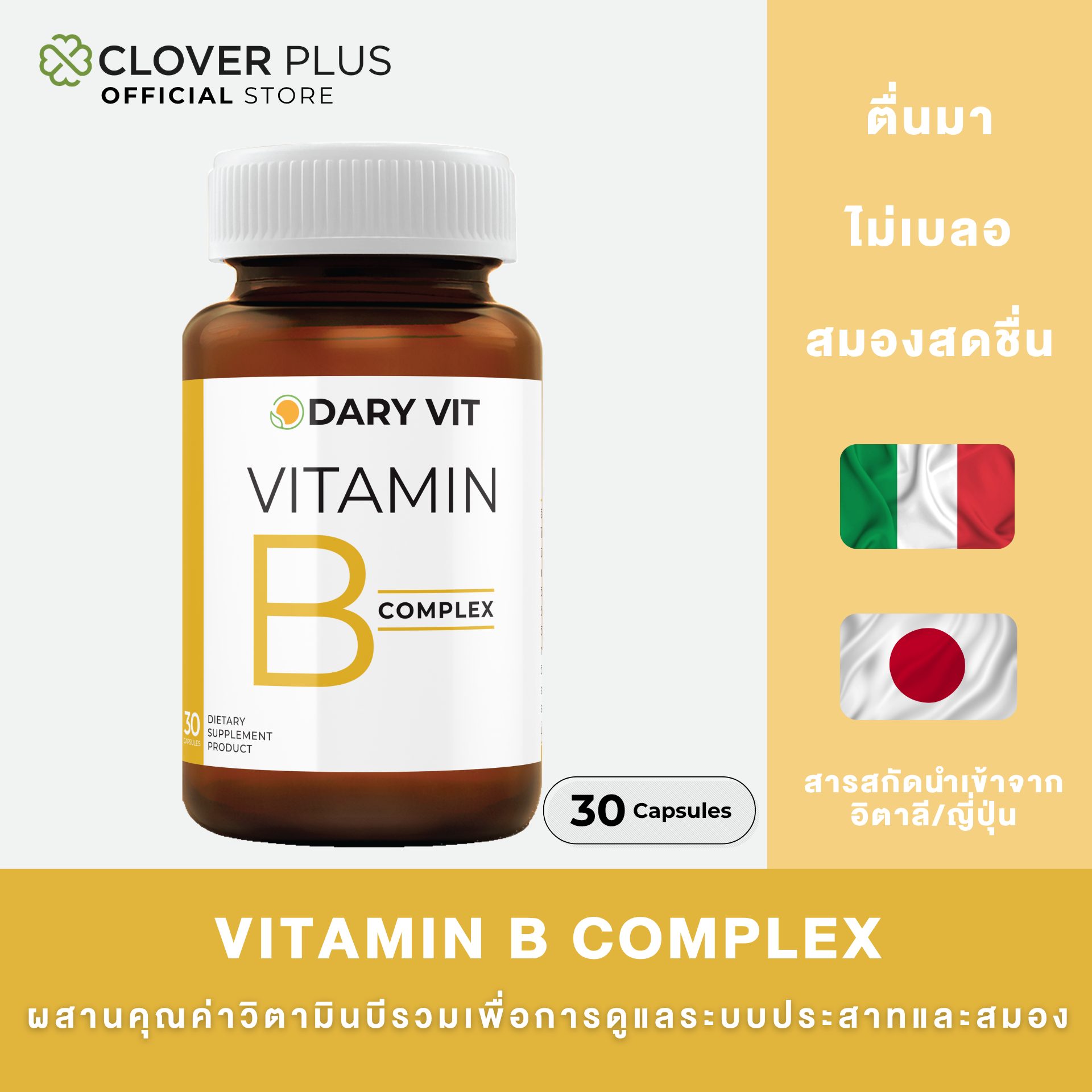 Dary Vit B Complex Vitamin B Complex (30 Capsules) (Food Supplement)
