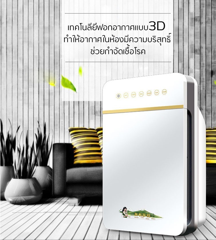เครื่องฟอกอากาศ สำหรับห้อง 32 ตร.ม. กรองได้ประสิทธิภาพมากที่สุด กรองฝุ่น ควัน และสารก่อภูมิแพ้ ไรฝุ่น เครื่องกรองอากาศ เครื่องกรองฝุ่น กรองอากาศ พร้อม แผ่นกรองอากาศ yellowcard