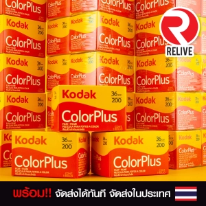 สินค้า ฟิล์มสี Kodak Color Plus - ISO 200 (35mm)(ฟิล์มใหม่)หมดอายุปี2023