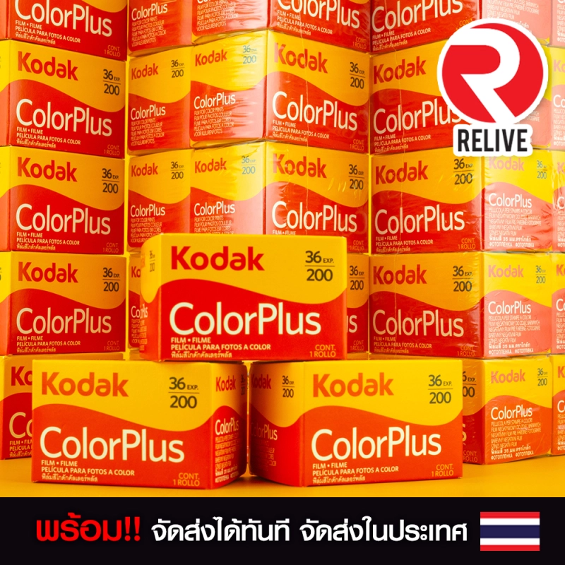 ภาพหน้าปกสินค้าฟิล์มสี Kodak Color Plus - ISO 200 (35mm)(ฟิล์มใหม่)หมดอายุปี2023