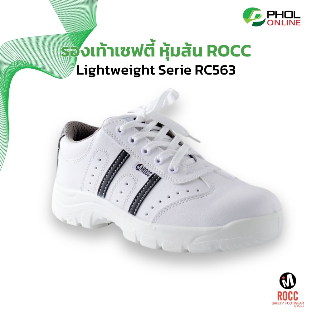 รองเท้าเซฟตี้ ROCC LIGHTWEIGHT SERIE RC563 หัวเหล็ก รองรับแรงกระแทก 200จูล ราคา 799 บาท*ส่งฟรี