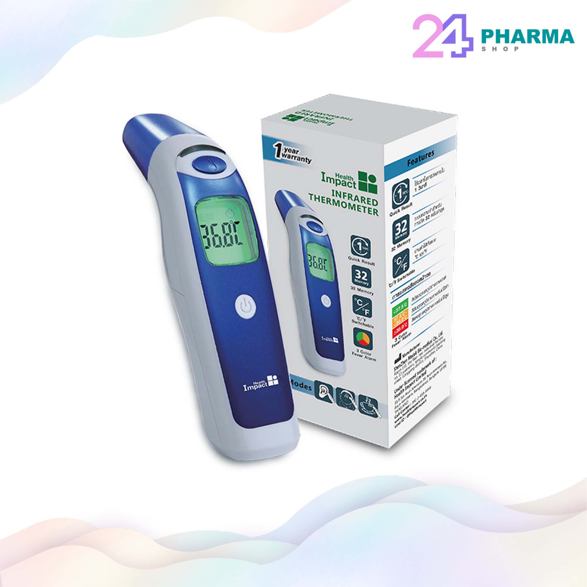 HEALTH IMPACT MDI161 ราคา 771 บาท*ส่งฟรี