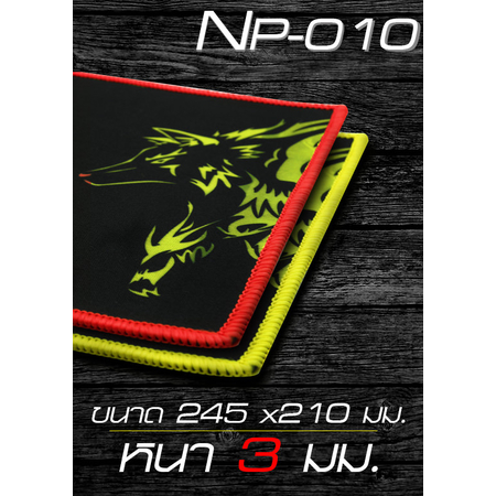 Mouse Pad (แบบผ้า) NUBWO NP010
