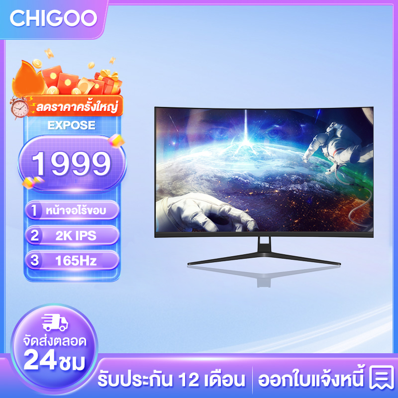 จอคอมพิวเตอร์ 24 นิ้ว 165hz จอคอม monitor 24 นิ้ว จอโค้ง 2K FHD IPS 1MS เต็มจอไร้ขอบ LED UHD รับประกัน 1 ปี ราคา 1,999 บาท*ส่งฟรี