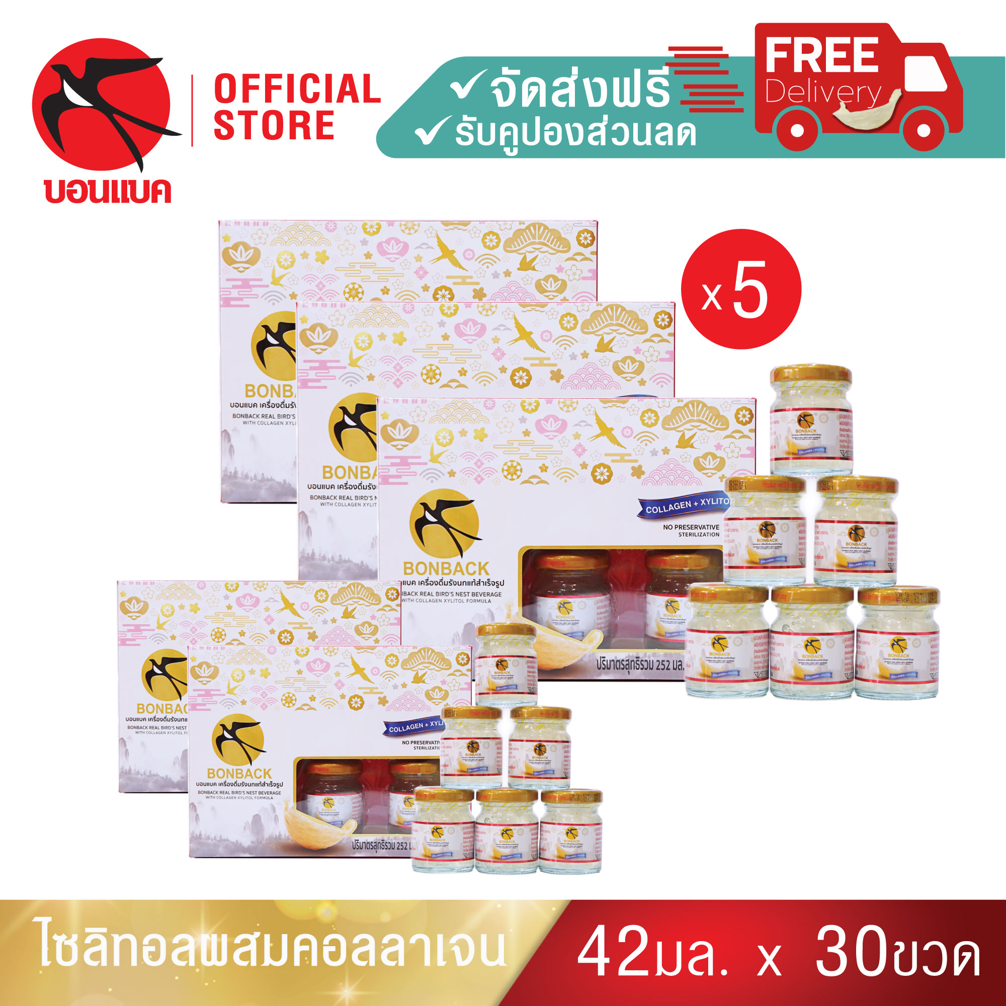 Bonback Bonback, Real Bird's Nest, Xylitol Formula, No Sugar, Mixed with Collagen, 42 Ml. 5 Packs, 30 Bottles, Natural Bird's Nest Cave ราคา 1,165 บาท*ส่งฟรี