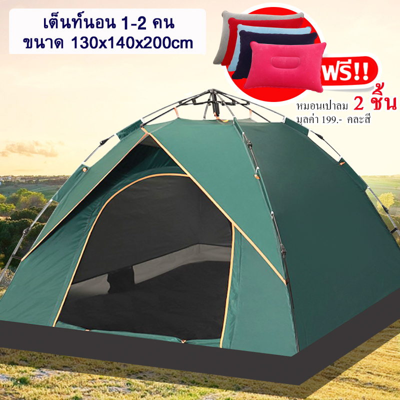 ดูภาพ DIY SIAM เต้นท์ เต็นท์ เต็นท์สนาม 1-2 คน กางอัตโนมัติ สะดวกในการพกพา ประตู 2 ด้าน ระบายอากาศได้ดี แถมฟรี หมอนเป่าลม 1 ชิ้น <br/>เพิ่มเติม DIY SIAM เต้นท์ เต็นท์ เต็นท์สนาม 1-2 คน กางอัตโนมัติ สะดวกในการพกพา ประตู 2 ด้าน ระบายอากาศได้ดี แถมฟรี หมอนเป่าลม 1 ชิ้น