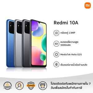 ภาพหน้าปกสินค้าXiaomi Redmi 10A 3GB+64GB/4GB+128GB | รับประกัน 15 เดือน ซึ่งคุณอาจชอบราคาและรีวิวของสินค้านี้