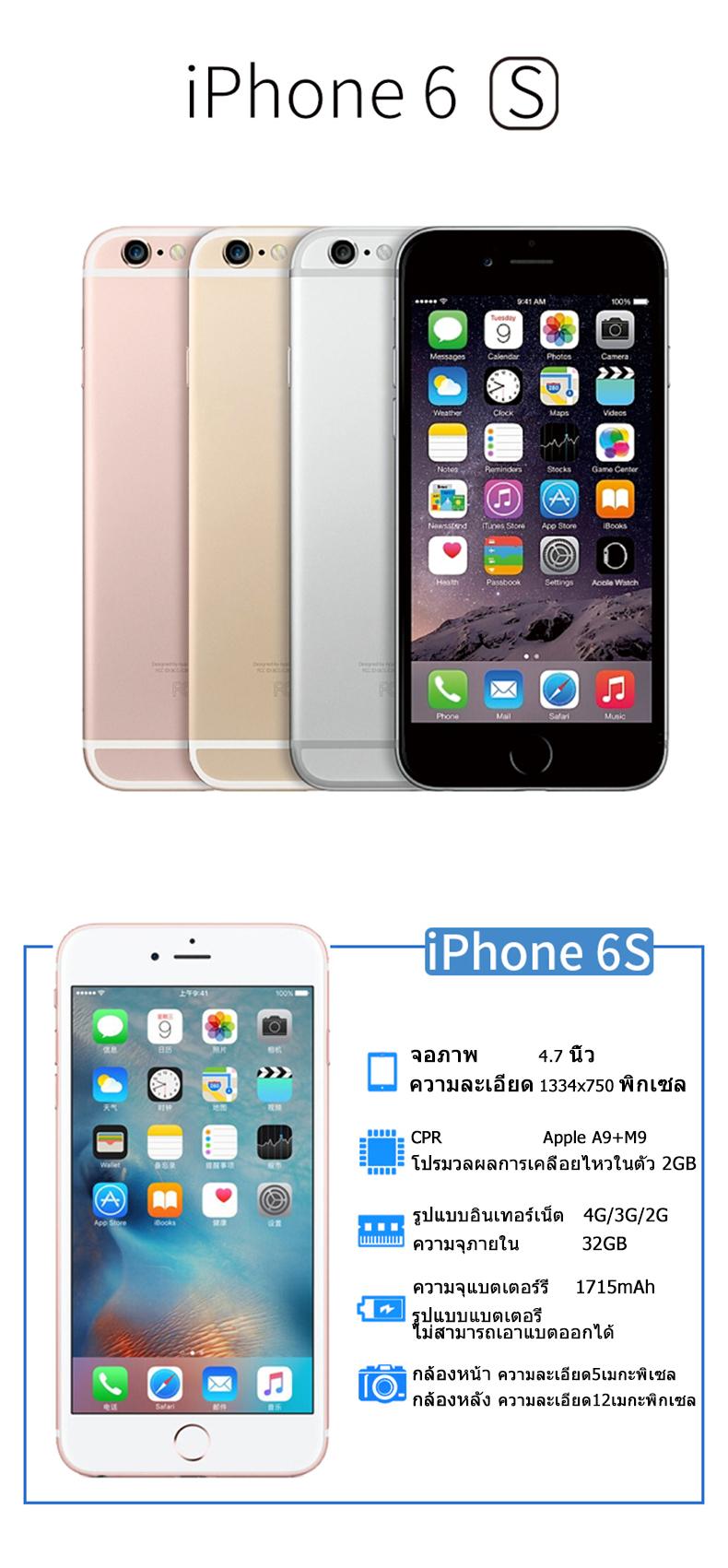ภาพที่ให้รายละเอียดเกี่ยวกับ โทรศัพท์มือสอง Apple iPhone 6s 64GB สภาพใหม่ 90% ไม่ผ่านการซ่อมบำรุง [พร้อมกล่อง สายชาร์จ และ หัวชาร์จ] iphone6s 64G
