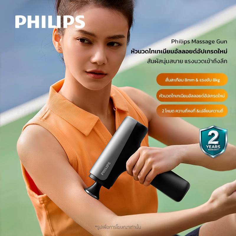 Philips Massage Gun, Handheld Massager, Fascia Gun, Electric Massage Gun, Electric Muscle Massager, Massage Gun, Gift, Ppm7325 ราคา 1,990 บาท*ส่งฟรี