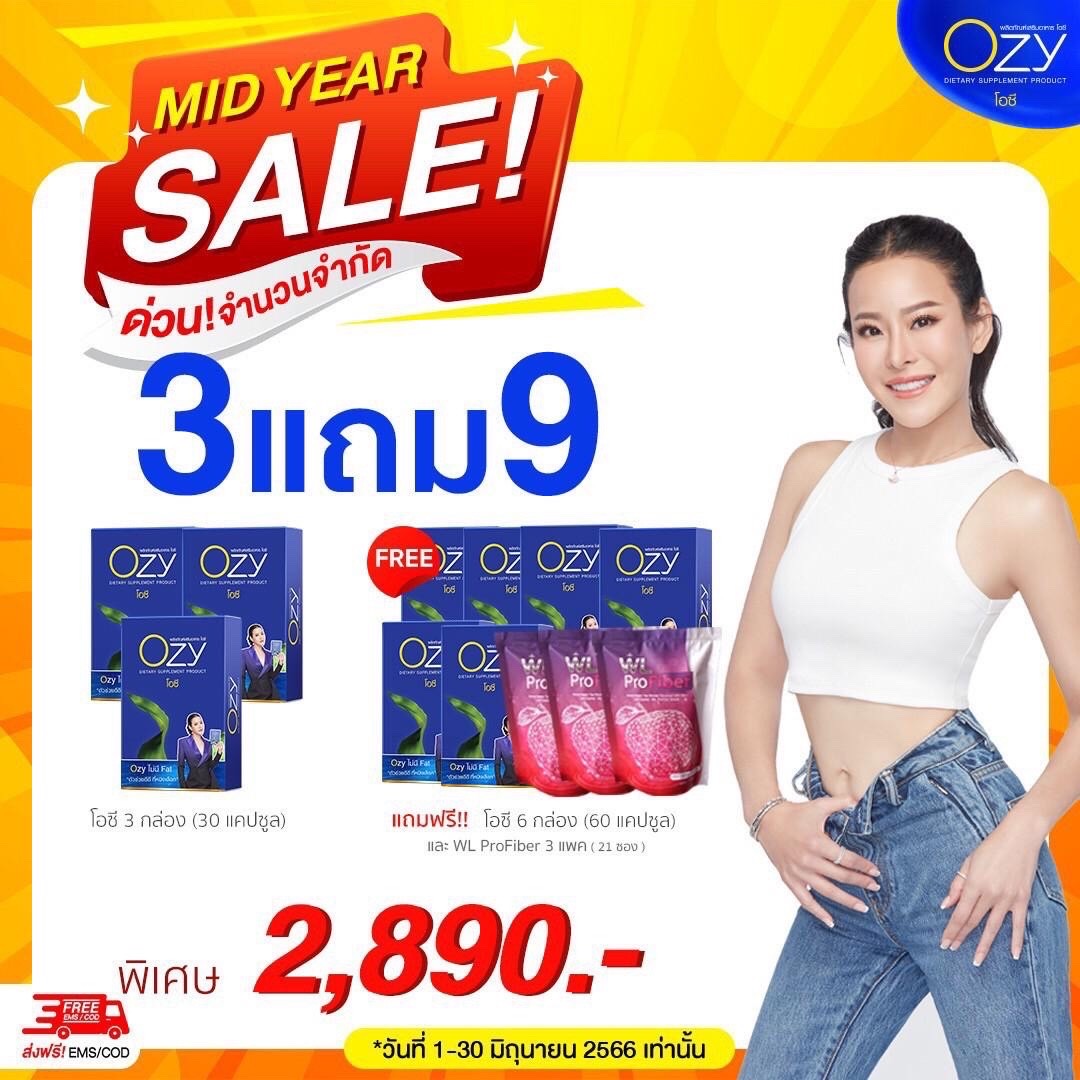 3แถม9✅Ozy โอซี่ พี่หนิง ✅ โอซีคุณหนิง ozyหนิง ozyแท้ โอซีของแท้ โอซีหนิง ลดน้ำหนักหนิง Ozyพร้อมส่ง Ozyส่งฟรี ราคา 590 บาท*ส่งฟรี