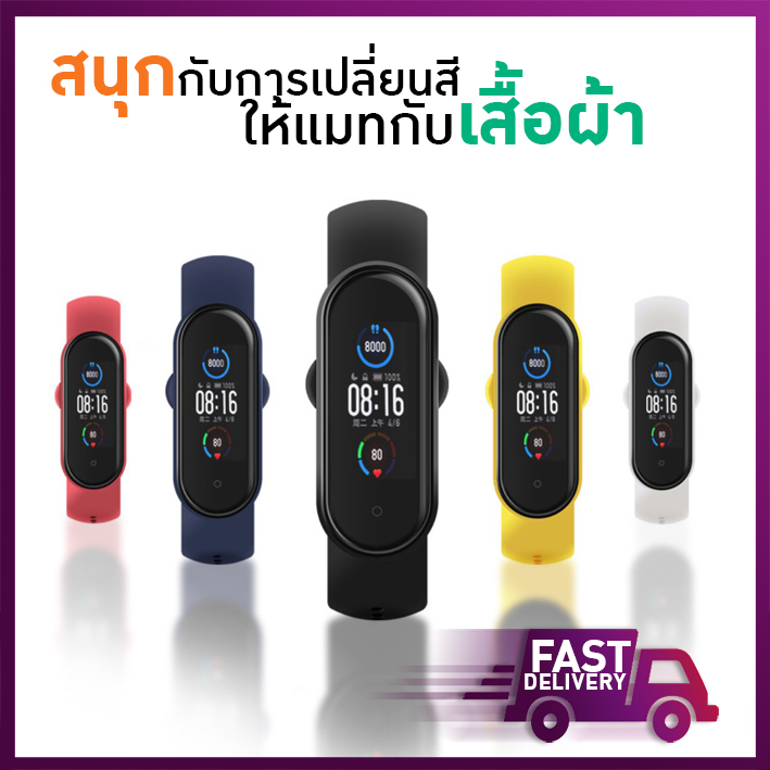 สายmiband 5 สายเสริม สายเปลี่ยน mi band 5 band5 มี่แบนด์ สายซิลิโคน