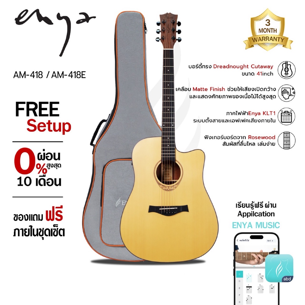 Enya Am-418E Acoustic Guitar, Dreadnought Cutaway Style, Size 41 Inches. ราคา 3,890 บาท*ส่งฟรี