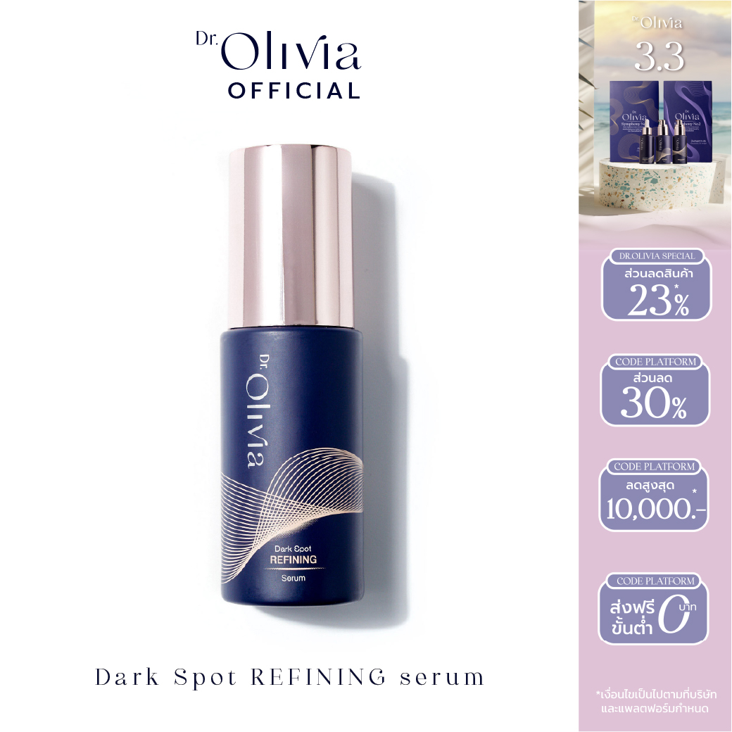 Dark Spot REFINING serum ราคา 3,150 บาท*ส่งฟรี