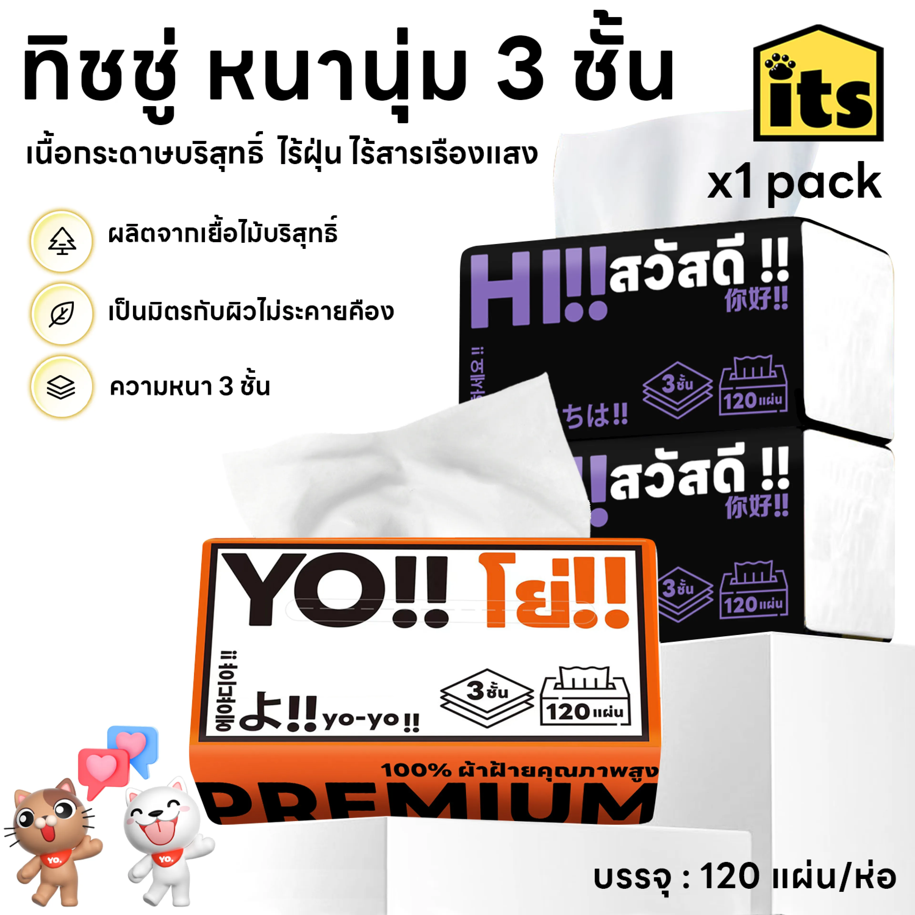 its 🛒 Cotton Soft Tissue ทิชชู่ หนานุ่ม 3 ชั้น กระดาษทิชชู่ เนื้อกระดาษบริสุทธิ์ 100%