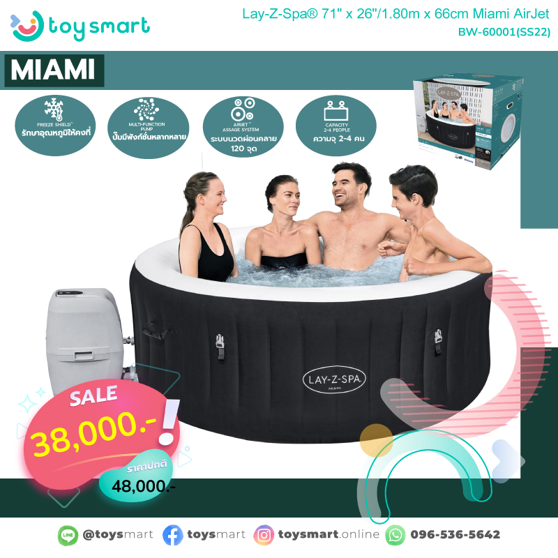 ToySmart Bestway 60001 สปา Lay-Z-Spa® ขนาด 71" x 26"/1.80m x 66cm Miami AirJet ราคา 38,000 บาท*ส่งฟรี