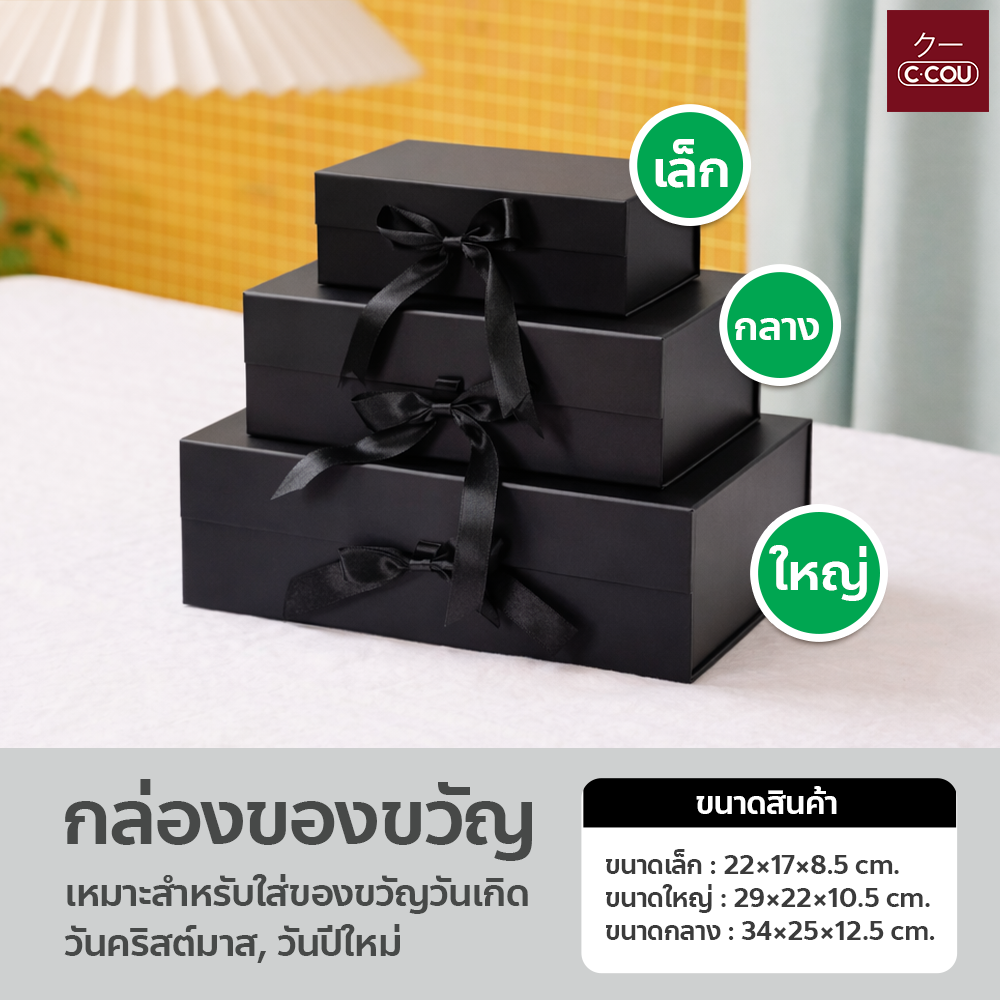 กล่องของขวัญพับได้ สีพื้น พร้อมโบว์ เหมาะกับเทศกาลต่างๆ กล่องของขวัญผูกโบว์ กล่องจั่วปัง