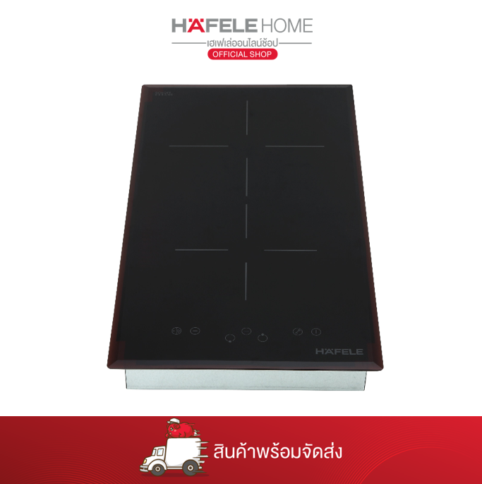 HAFELE เตาไฟฟ้ากระจกเซรามิก: ซีรีย์5 495.06.059 ราคา 8,990 บาท*ส่งฟรี