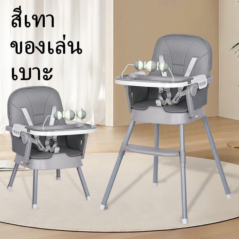 BabyMabo เก้าอี้กินข้าวเด็ก เก้าอี้เด็ก 4in1 พับเก็บได้ ถาด2ชั้น สายนิรภัย ปรับความสูงได้ เก้าอี้ทานข้าว เก้าอี้กินข้าว เก้าอี้ทานข้าวเด็