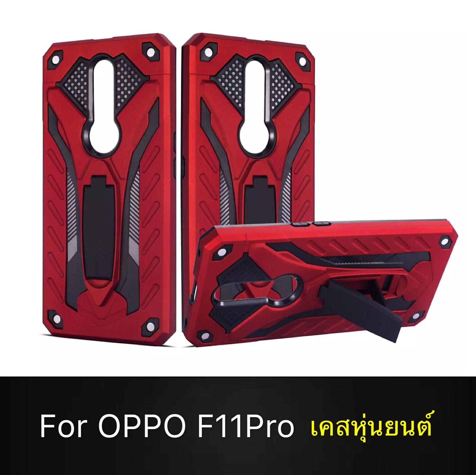 ส่งจากไทย Case OPPO F11 Pro เคสออฟโป้ F11pro Robot case เคสหุ่นยนต์ เคส Oppo f11pro เคสไฮบริด มีขาตั้ง เคสกันกระแทก TPU CASE สินค้าใหม่