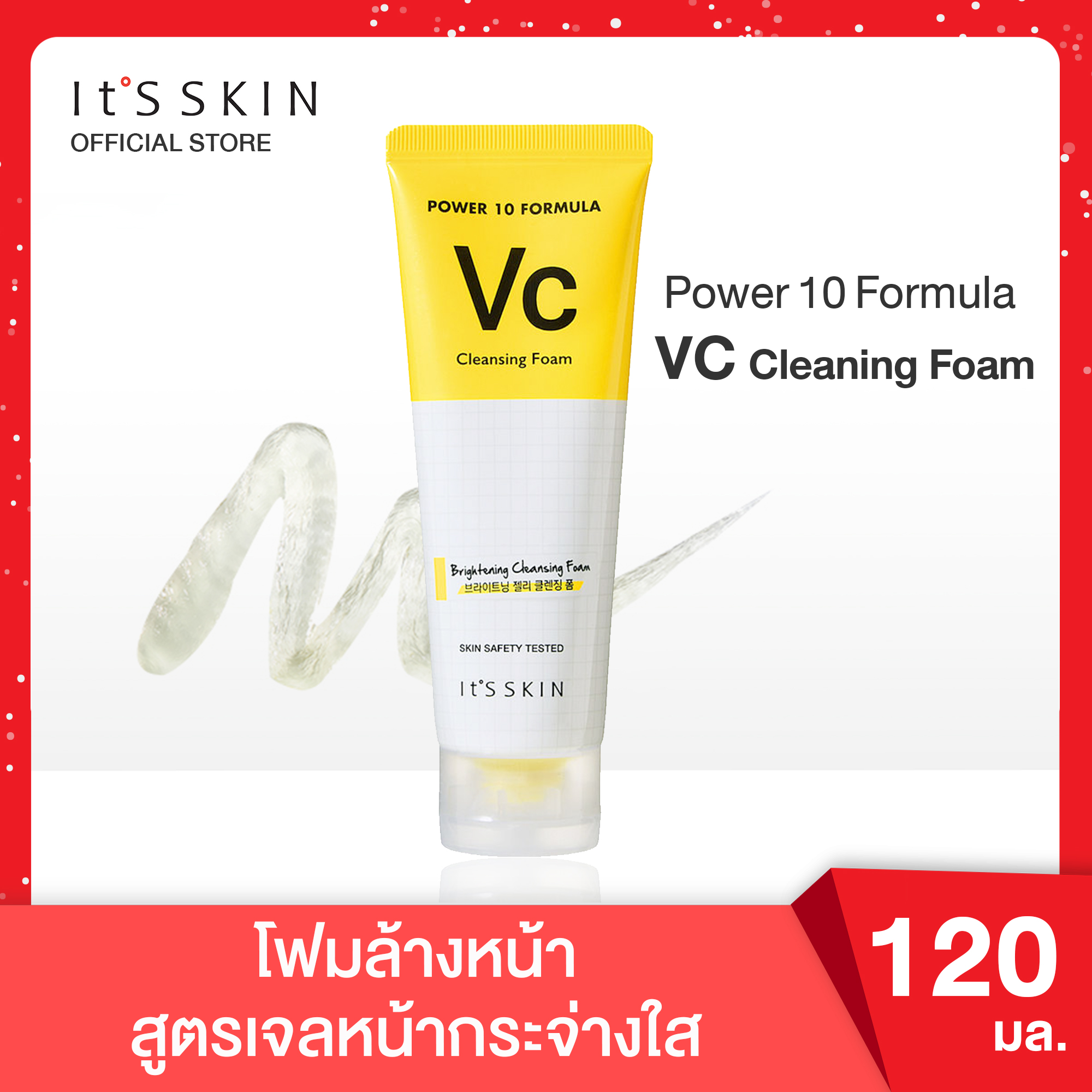 It'S SKIN Power 10 Formula VC Cleansing Foam 120 ml.