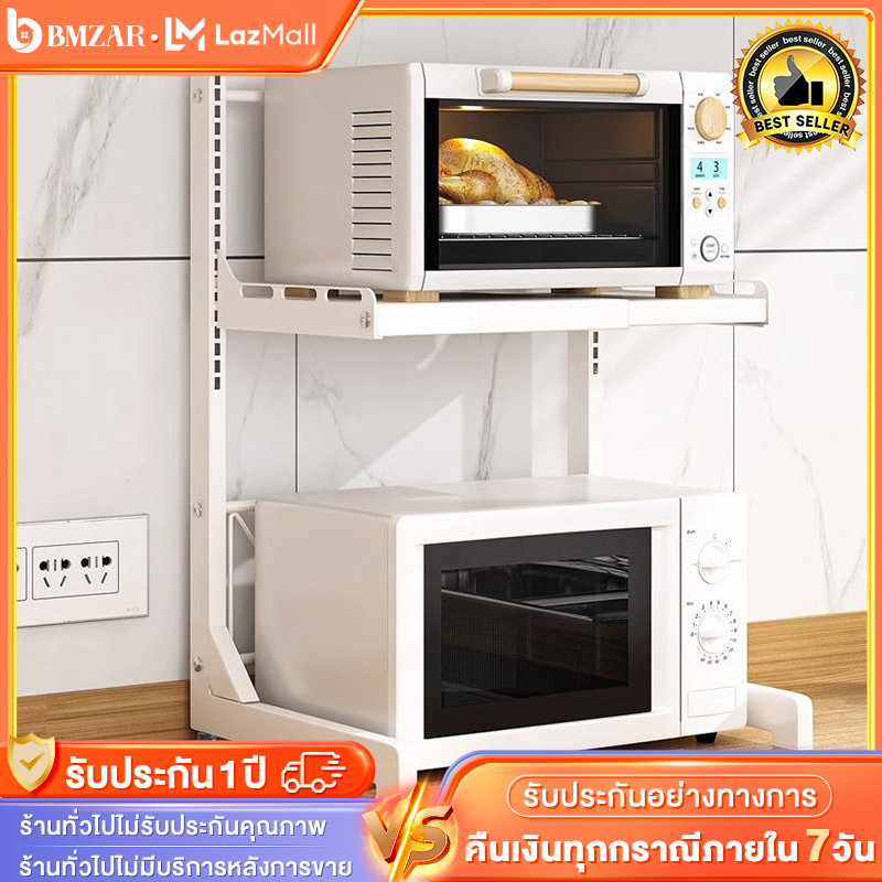BMZAR ชั้นวางไมโครเวฟ ปรับความกว้างความสูงได้ 2/3 ชั้น เหล็กกล้าคาร์บอนคุณภาพสูง แข็งแรงทนทาน กันน้ำไม่เป็นสนิม ชั้นวางของในครัวที่วางไมโครเวฟ ราคา 305 บาท*ส่งฟรี