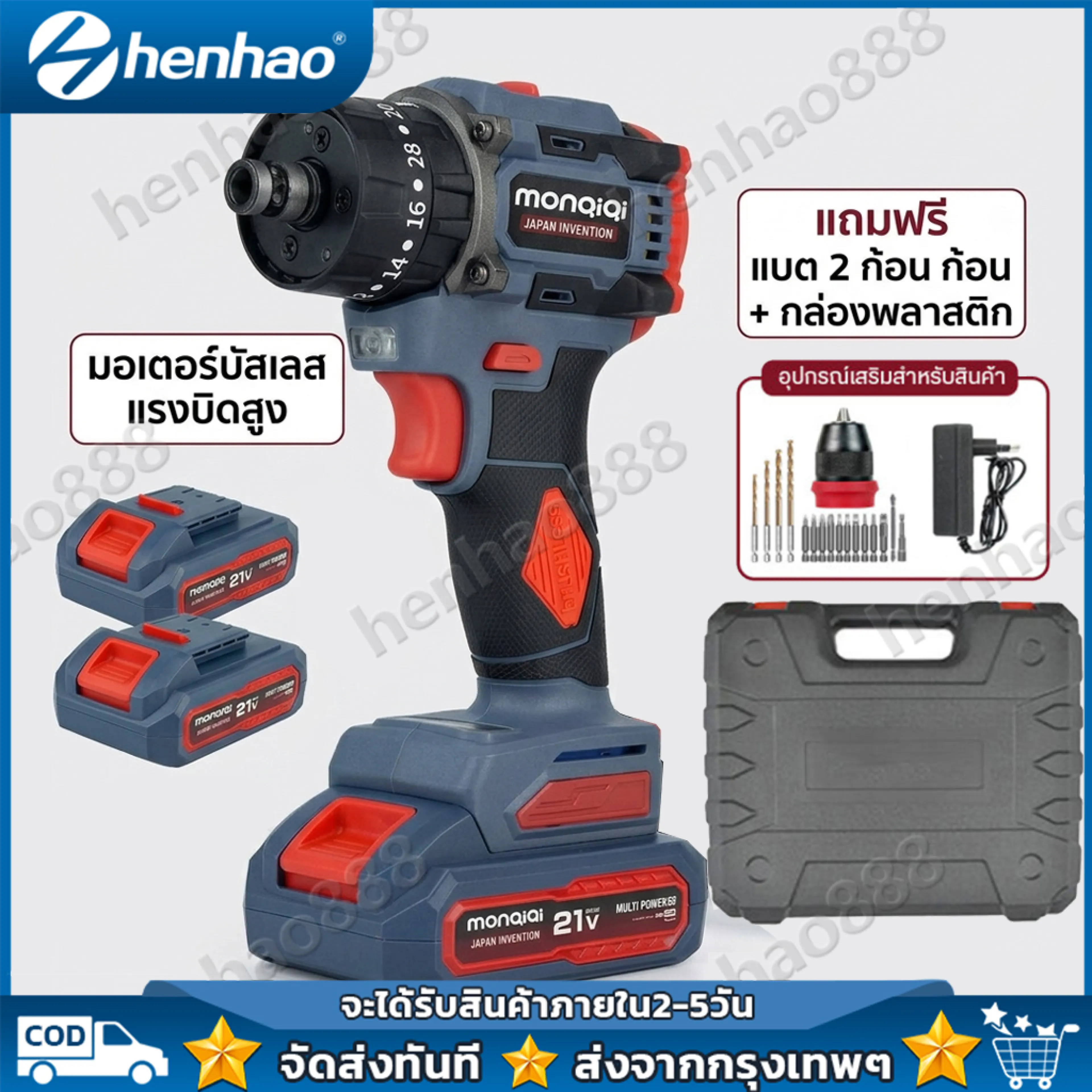 Cordless Impact Drill, Stainless Steel, 21V [2 Batteries + Charger + Storage Box] Electric Screwdriver Model Scdi-105 20V 3 Systems, Stainless Steel Motor, High Torque, Electric Impact Drill with Complete Set of Accessories.
