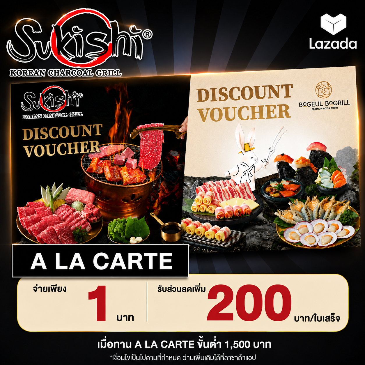 Sukishi & Bogeul Bogrill Great Deal! Discount of 200 Baht for A La Carte ราคา 1 บาท*ส่งฟรี