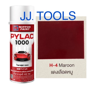 ภาพหน้าปกสินค้าPYLAC 1000 (สีสเปรย์ไพแลค 1000) #  H-4 Maroon (แดงเลือดหมู) ซึ่งคุณอาจชอบราคาและรีวิวของสินค้านี้