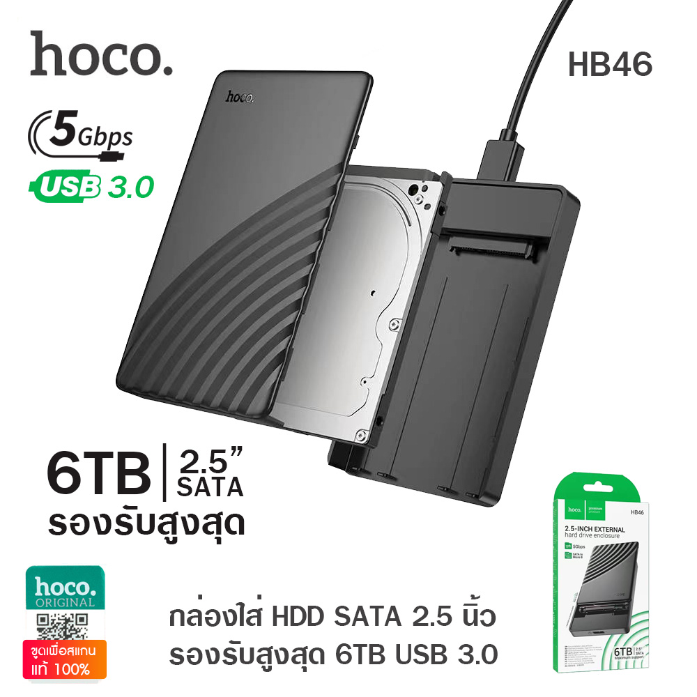 Hoco HB46 กล่องใส่ฮาร์ดดิส 2.5 นิ้ว USB3.0 รองรับความจุสูงสุด 6TB SATA to Micro B EXternal HDD Enclosure ราคา 159 บาท*ส่งฟรี