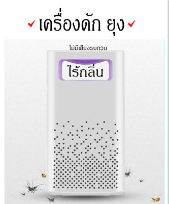 Enjoy Life Shop โคมดักยุง กับดักยุง เครื่องดักยุง เครื่องดักจับยุง เครื่องดักยุงไฟฟ้า โคมไฟดักยุง เครื่องช๊อตยุง เครื่องช็อตยุง  เครื่องไล่ยุง ที่ไล่ยุงไฟฟ้าดักยุง เครื่องกำจัดยุง รุ่น KS-2019
