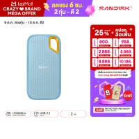 SanDisk Extreme Portable SSD SDSSDE61 2TB USB 3.2 Gen 2 - (SDSSDE61-2T00-G25)